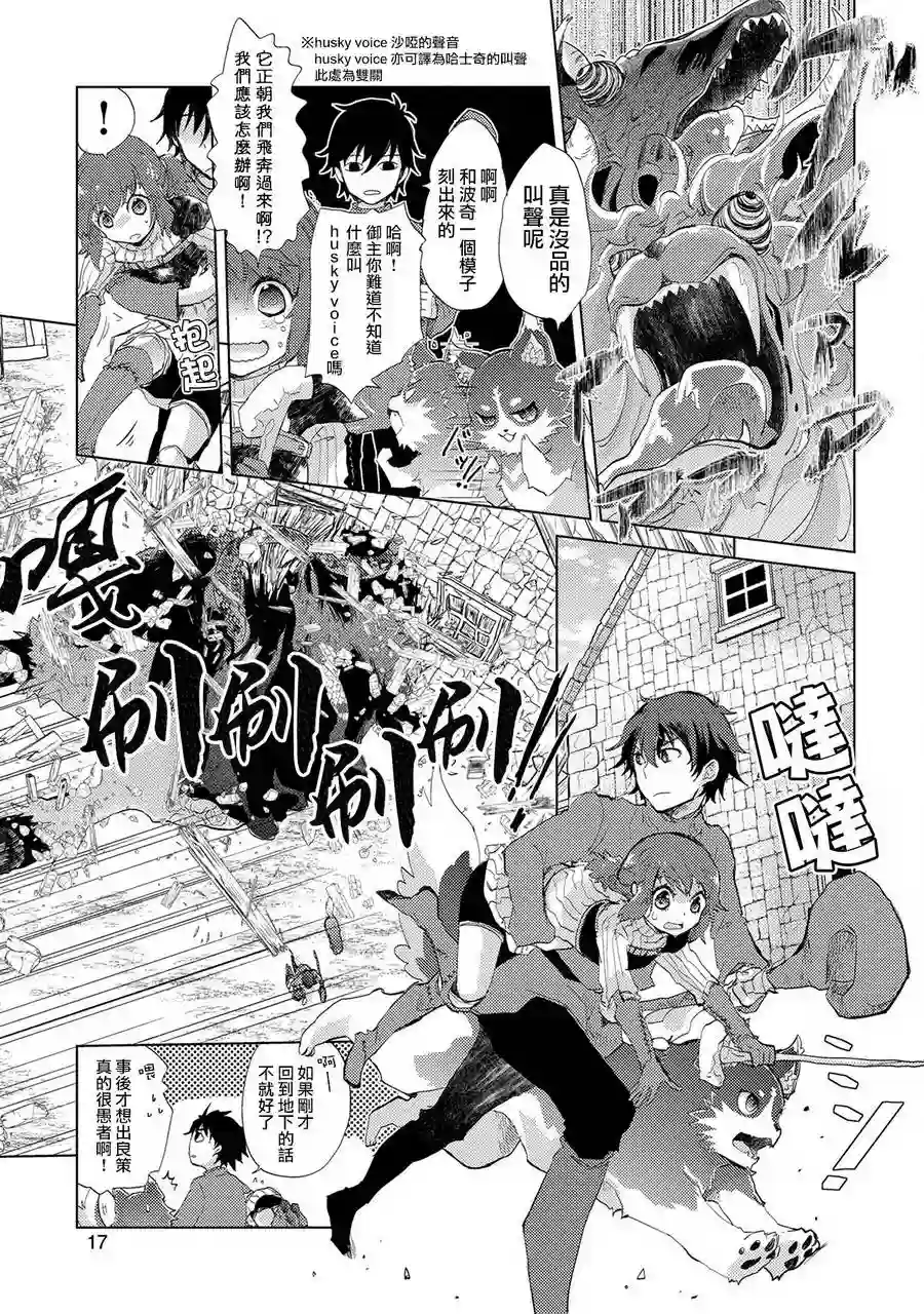 悠久愚者阿兹利的贤者之道第07话