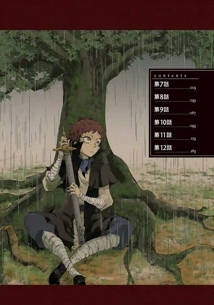 悠久愚者阿兹利的贤者之道第07话