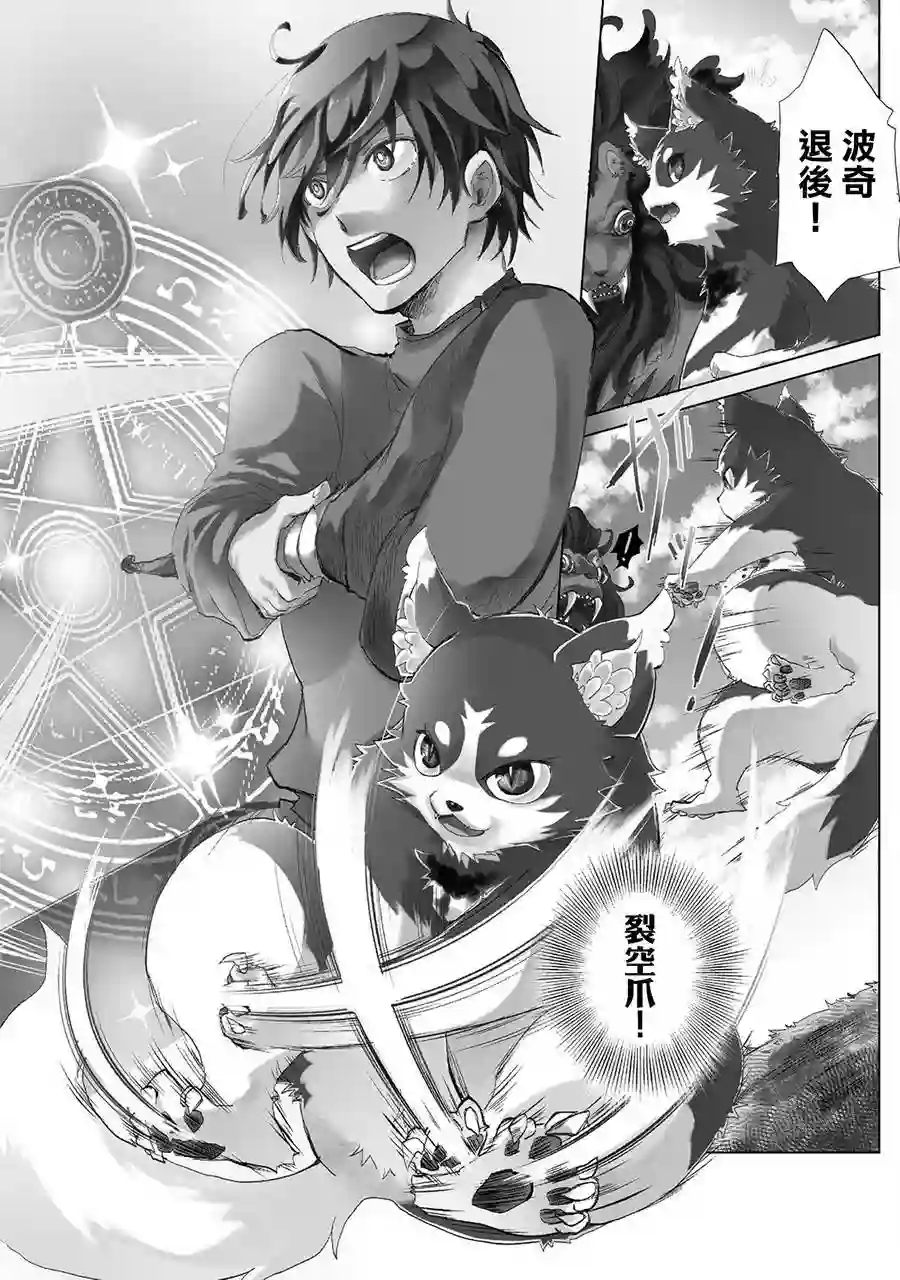 悠久愚者阿兹利的贤者之道第07话