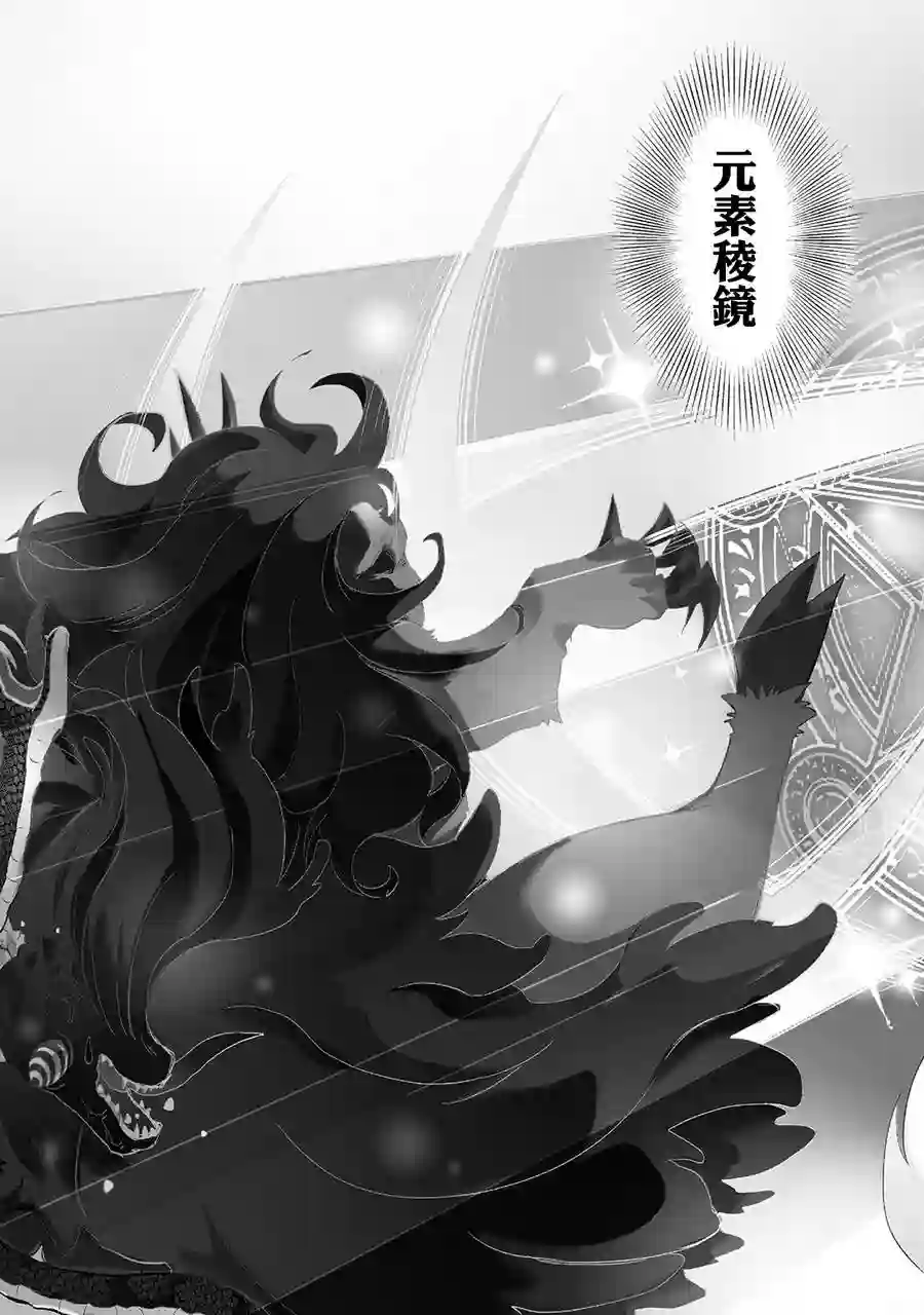 悠久愚者阿兹利的贤者之道第07话