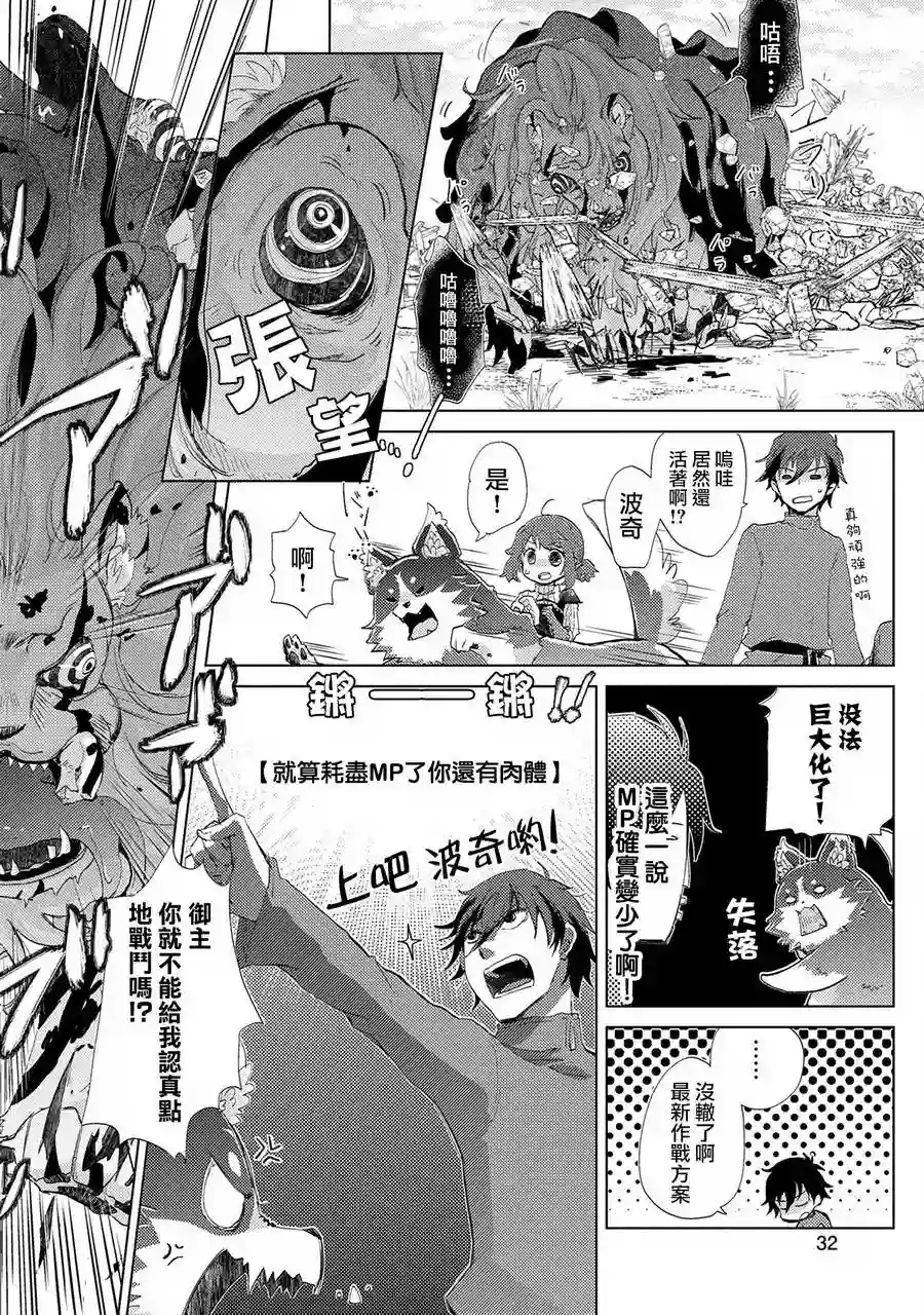 悠久愚者阿兹利的贤者之道第07话