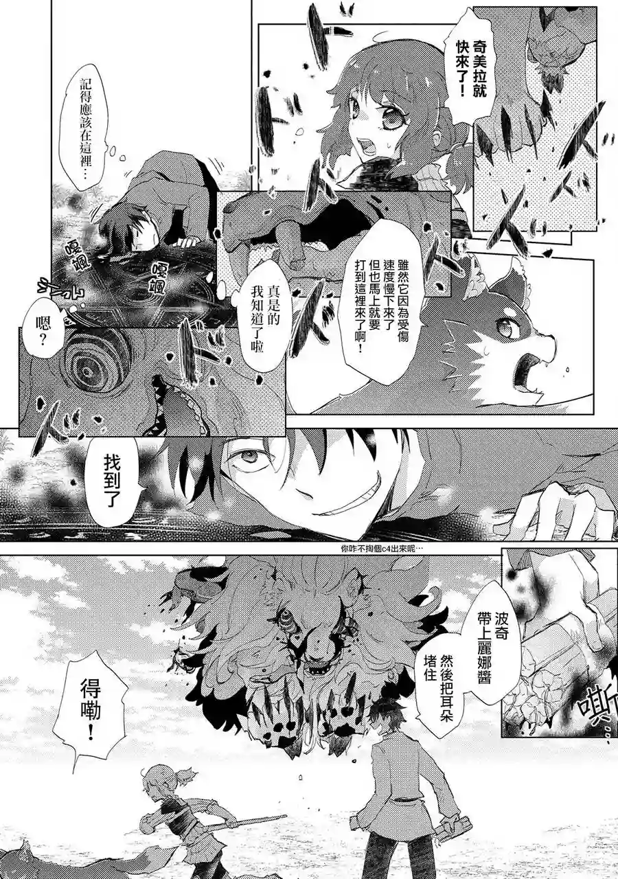 悠久愚者阿兹利的贤者之道第07话