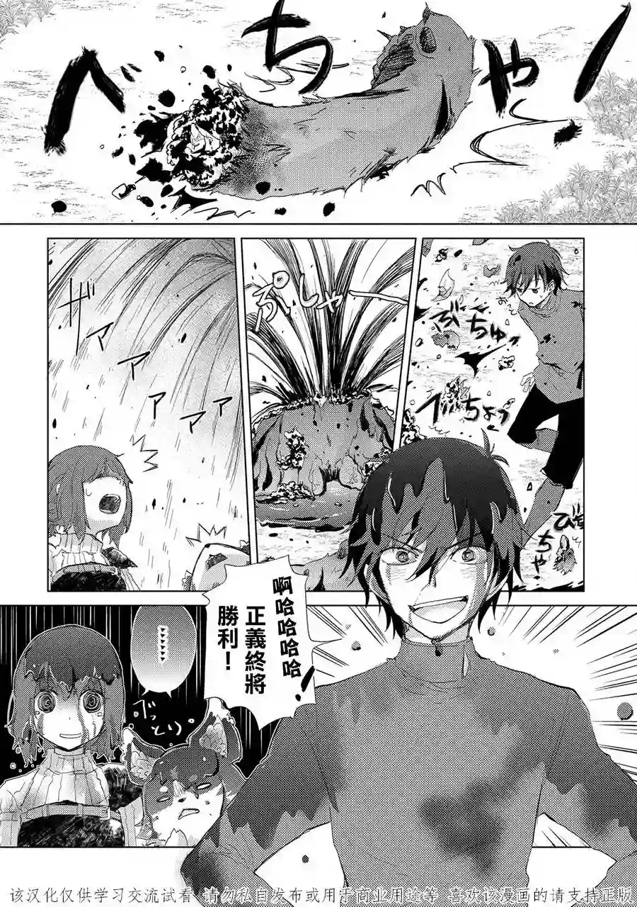 悠久愚者阿兹利的贤者之道第07话