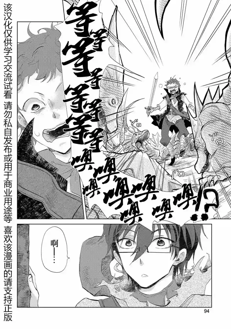 悠久愚者阿兹利的贤者之道第09话