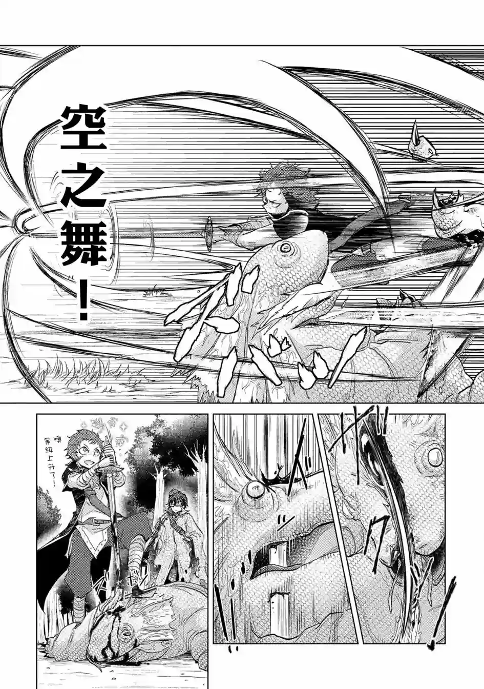 悠久愚者阿兹利的贤者之道第10话