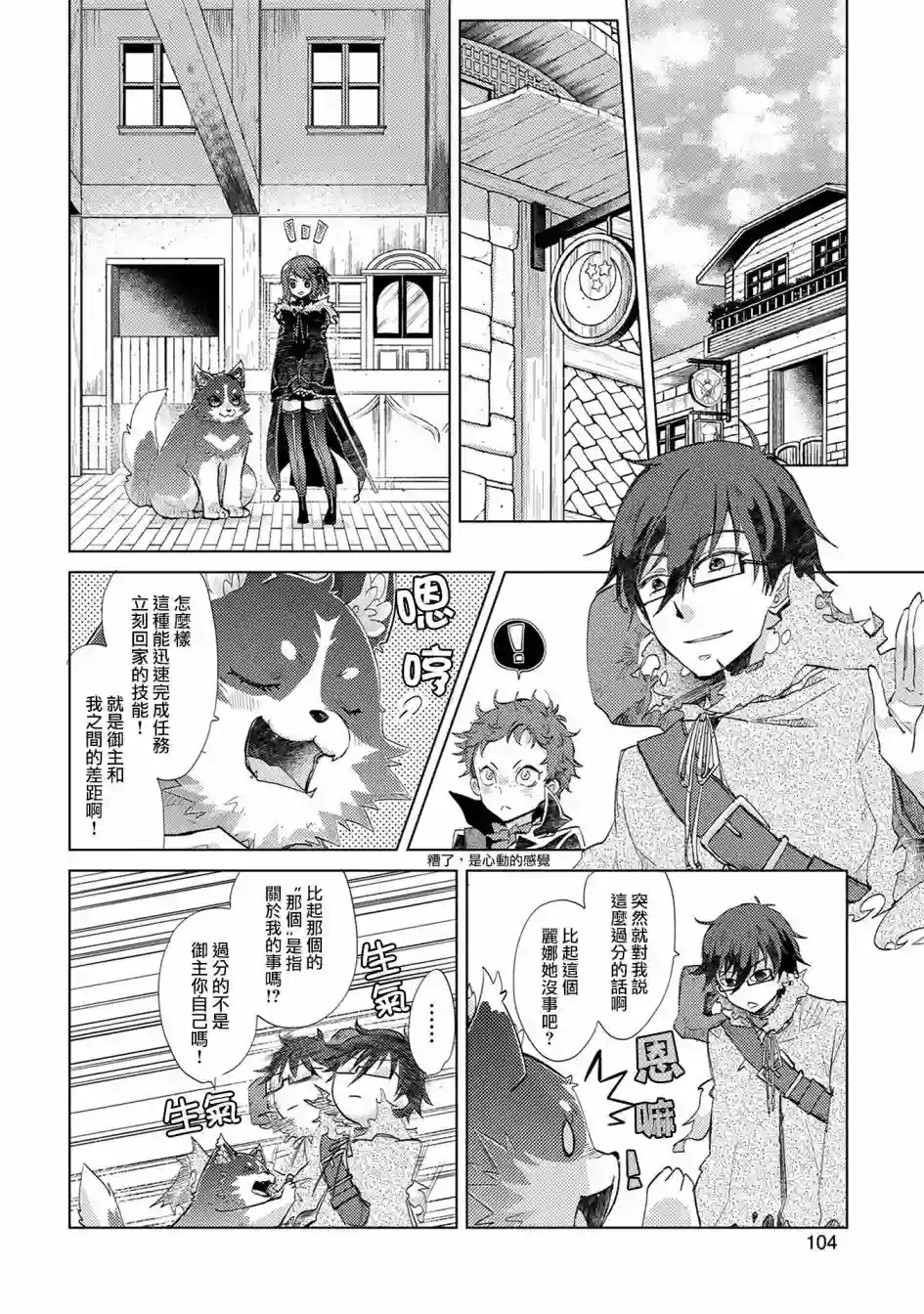 悠久愚者阿兹利的贤者之道第10话