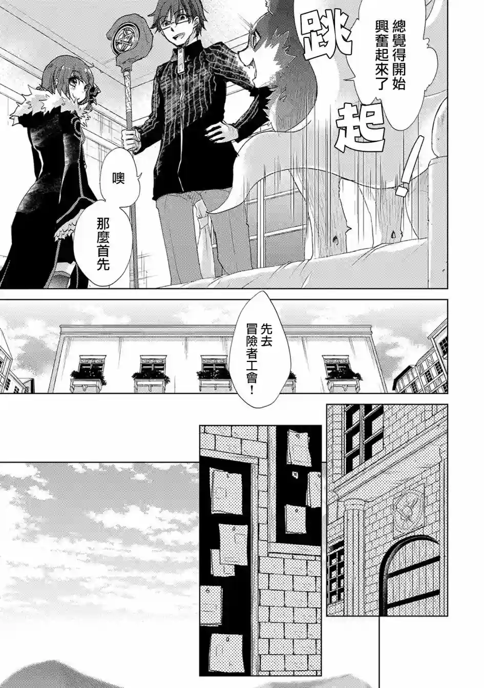 悠久愚者阿兹利的贤者之道第14话