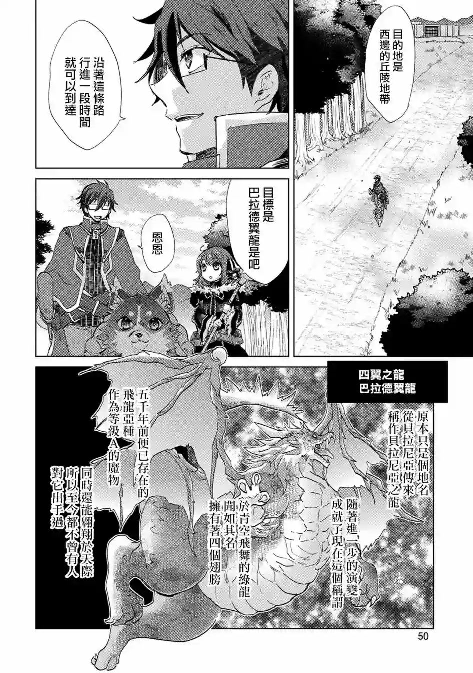 悠久愚者阿兹利的贤者之道第14话