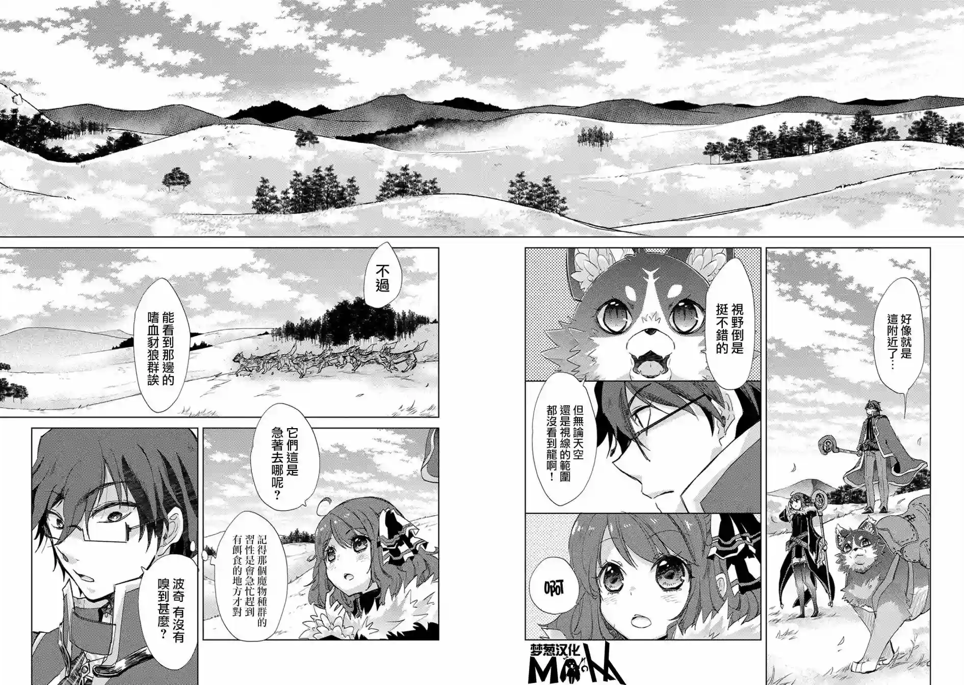 悠久愚者阿兹利的贤者之道第14话