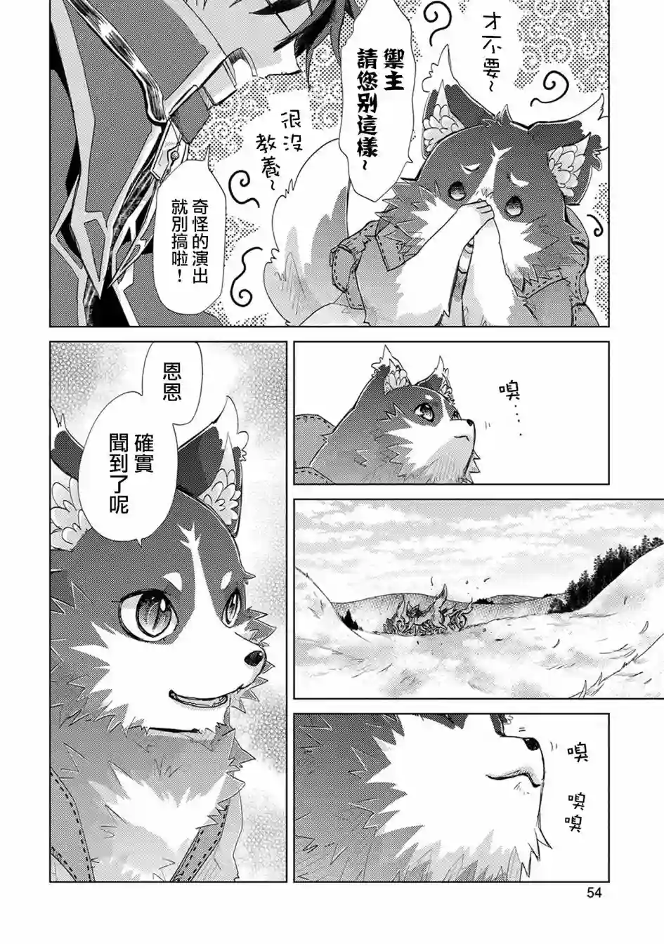 悠久愚者阿兹利的贤者之道第14话