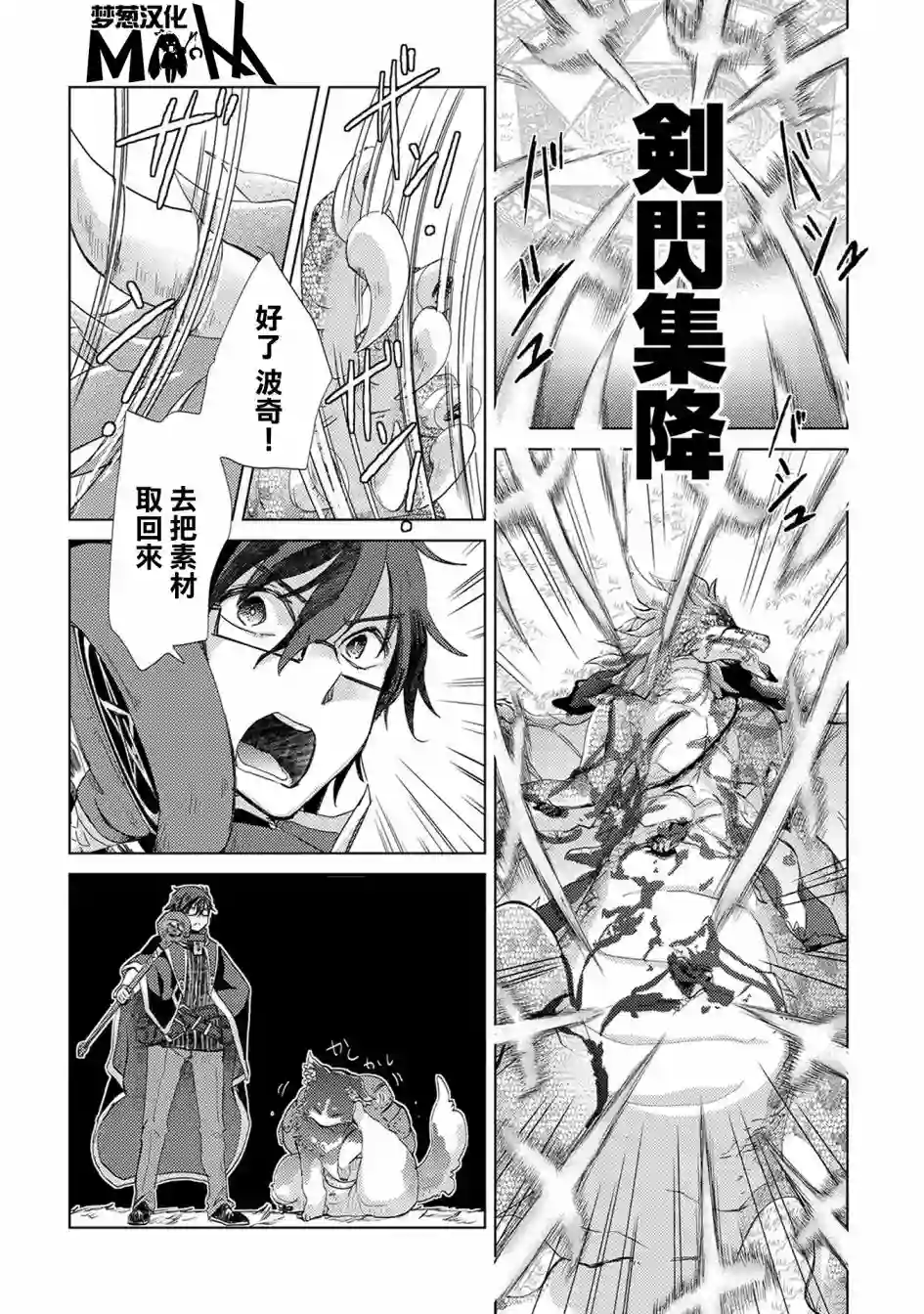 悠久愚者阿兹利的贤者之道第14话