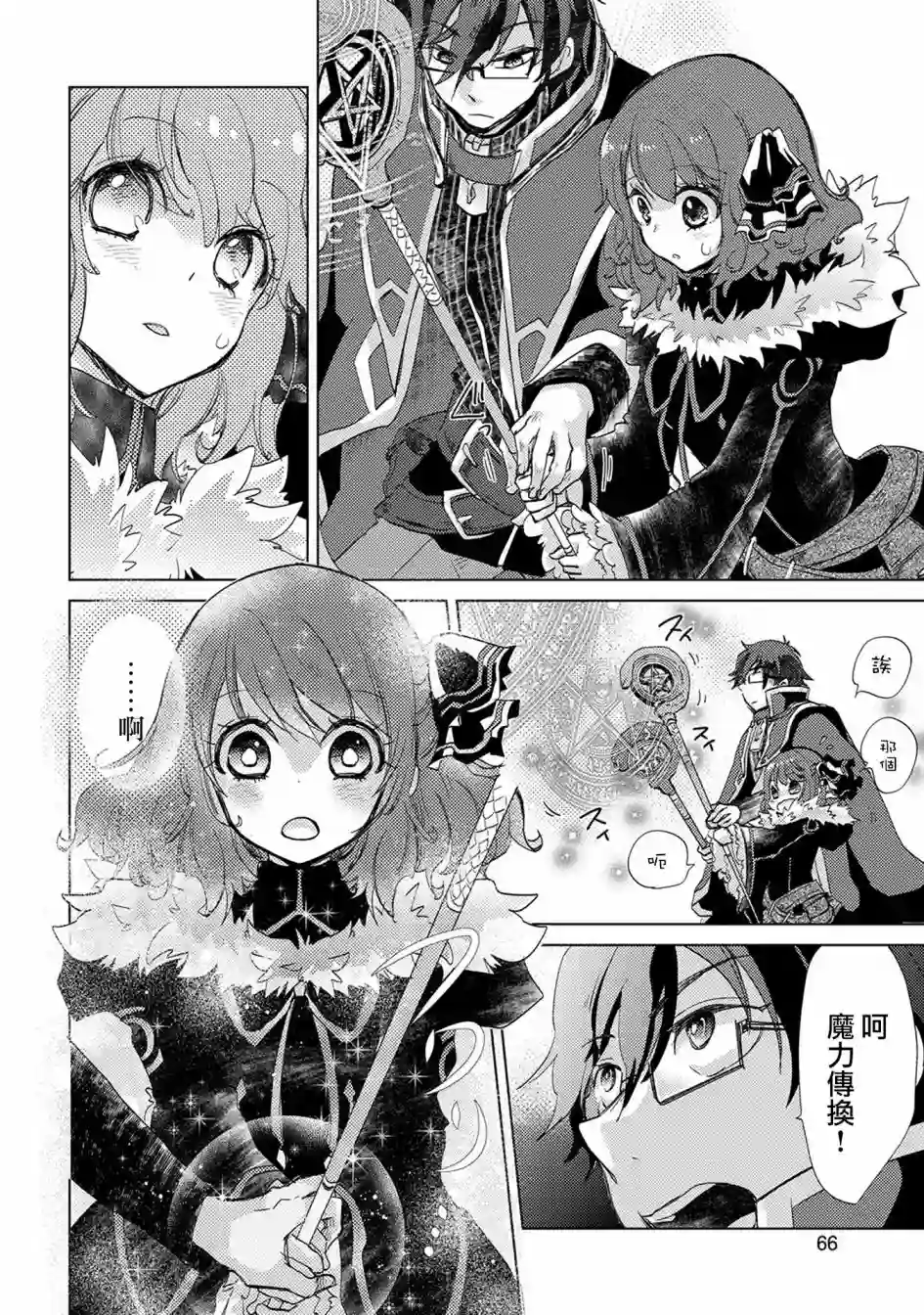 悠久愚者阿兹利的贤者之道第14话