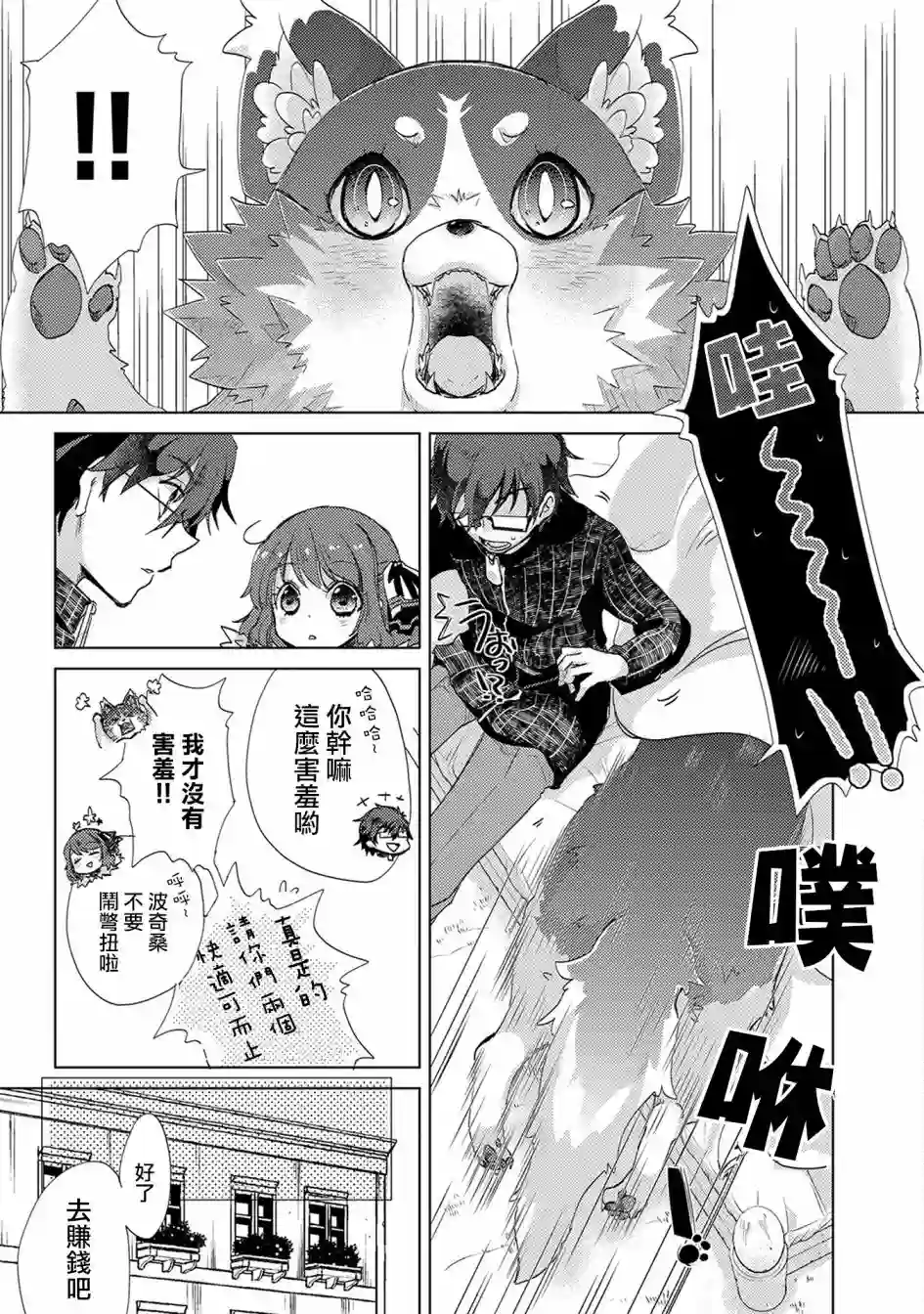 悠久愚者阿兹利的贤者之道第14话