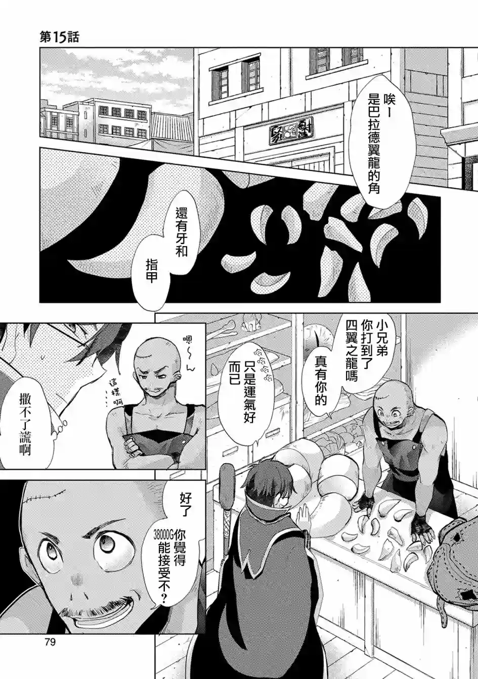 悠久愚者阿兹利的贤者之道第15话