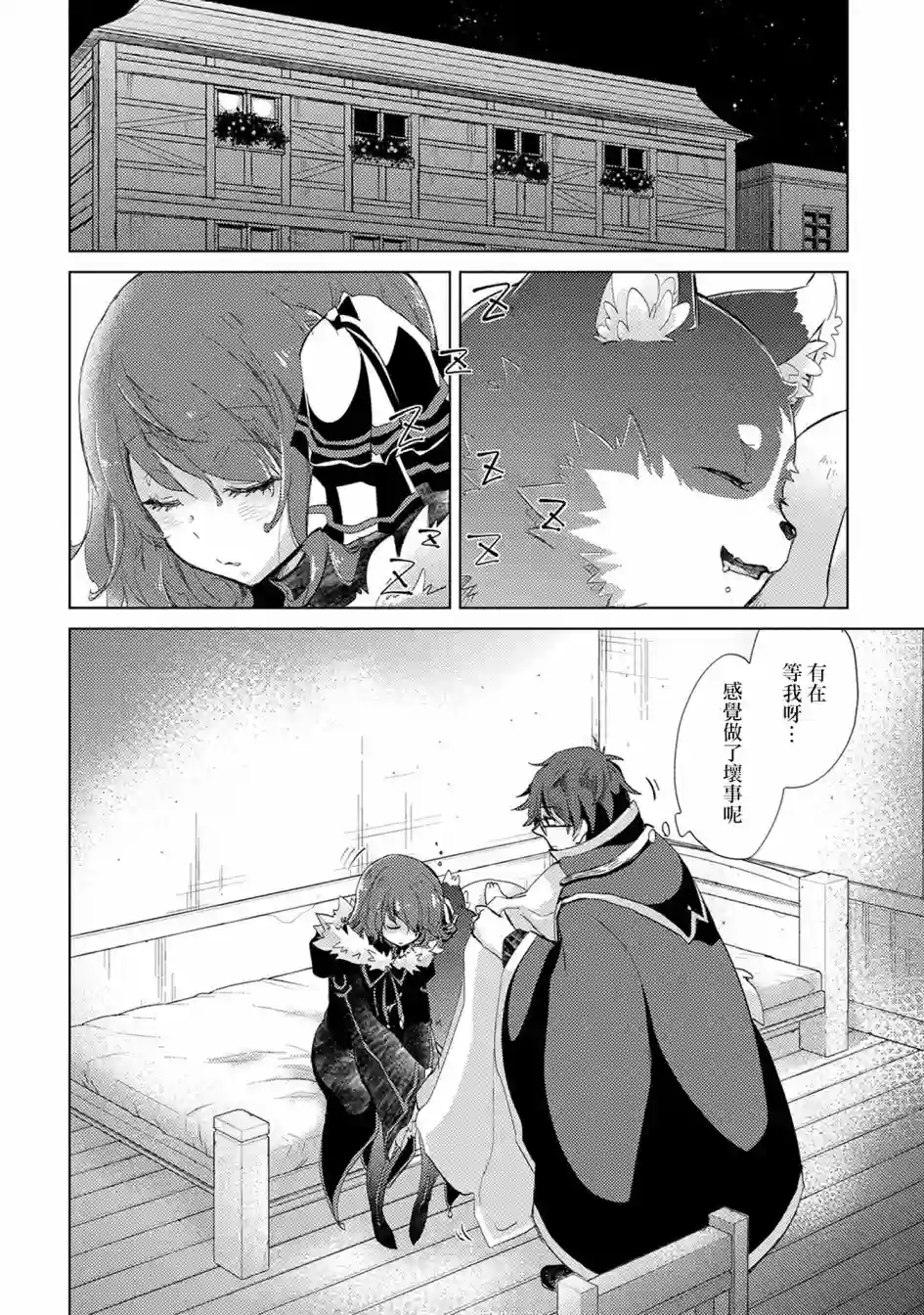 悠久愚者阿兹利的贤者之道第15话