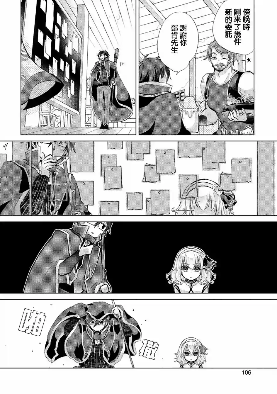 悠久愚者阿兹利的贤者之道第15话