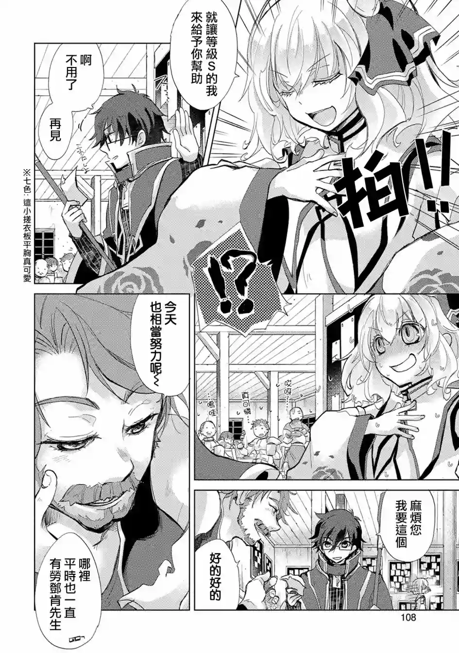 悠久愚者阿兹利的贤者之道第15话