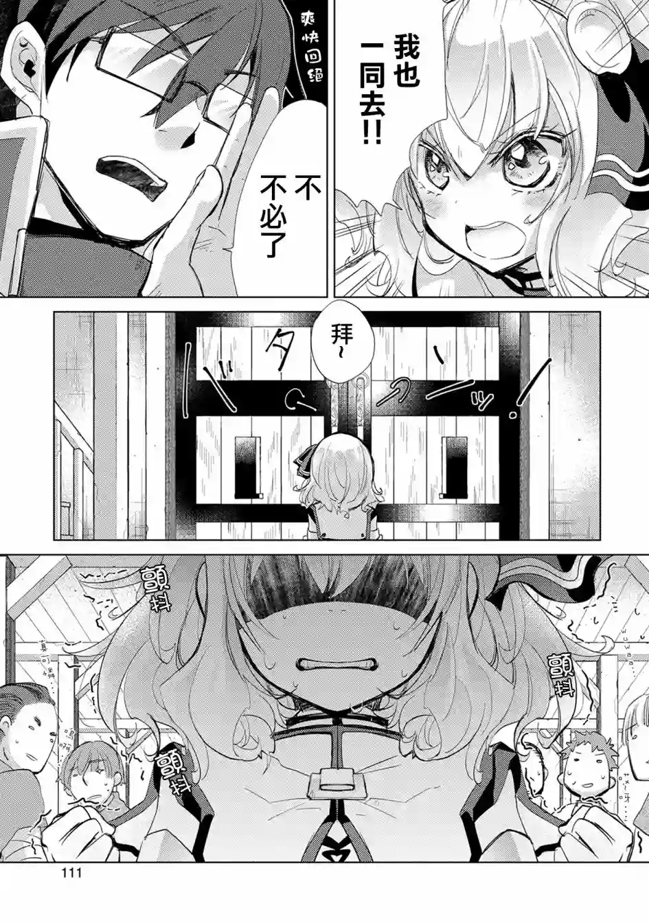 悠久愚者阿兹利的贤者之道第15话