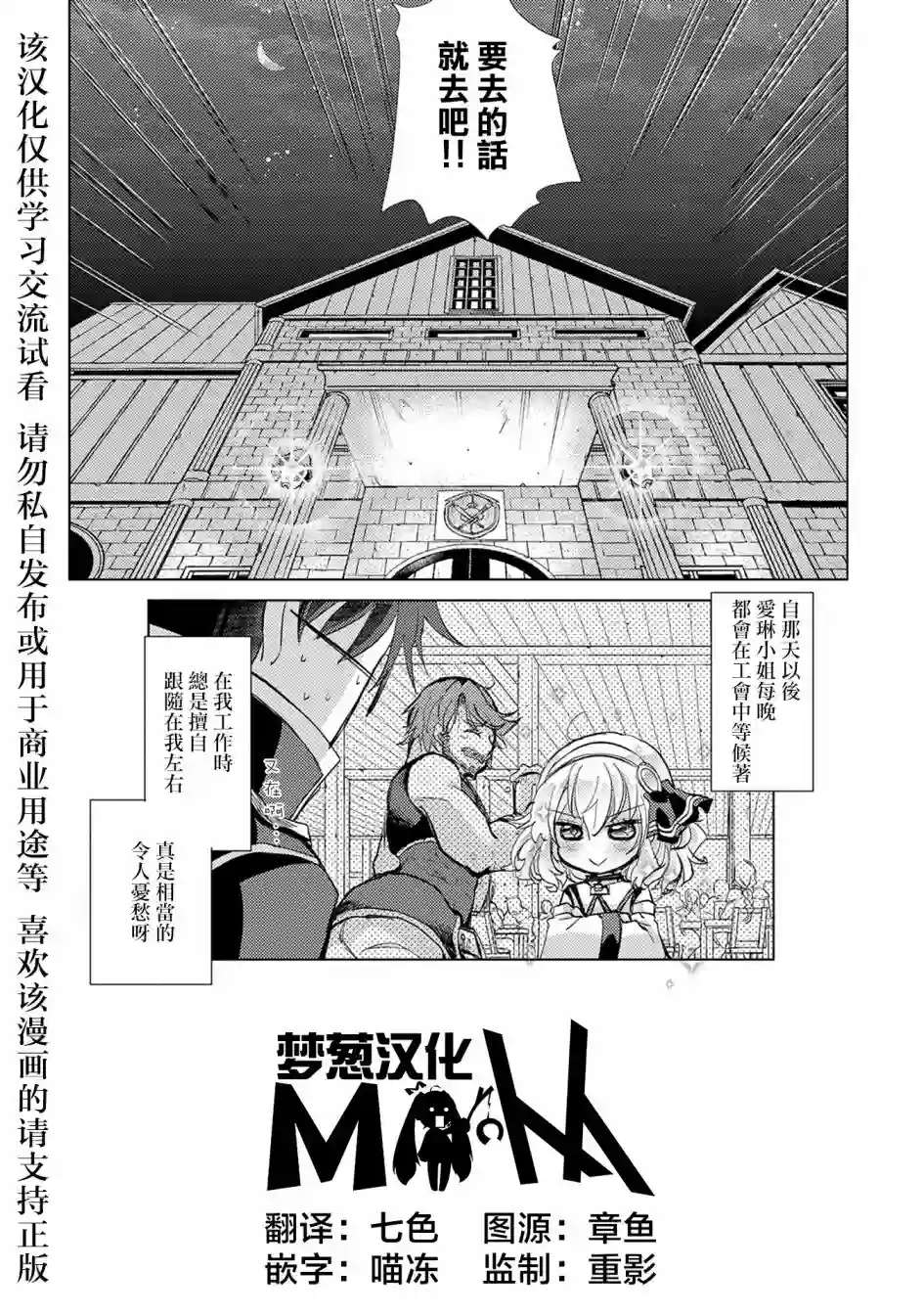 悠久愚者阿兹利的贤者之道第15话