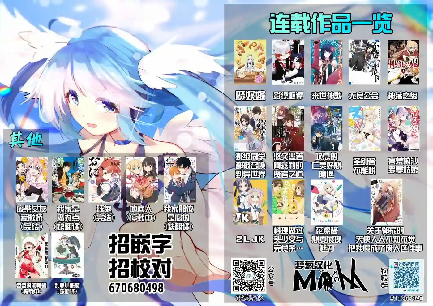 悠久愚者阿兹利的贤者之道第15话