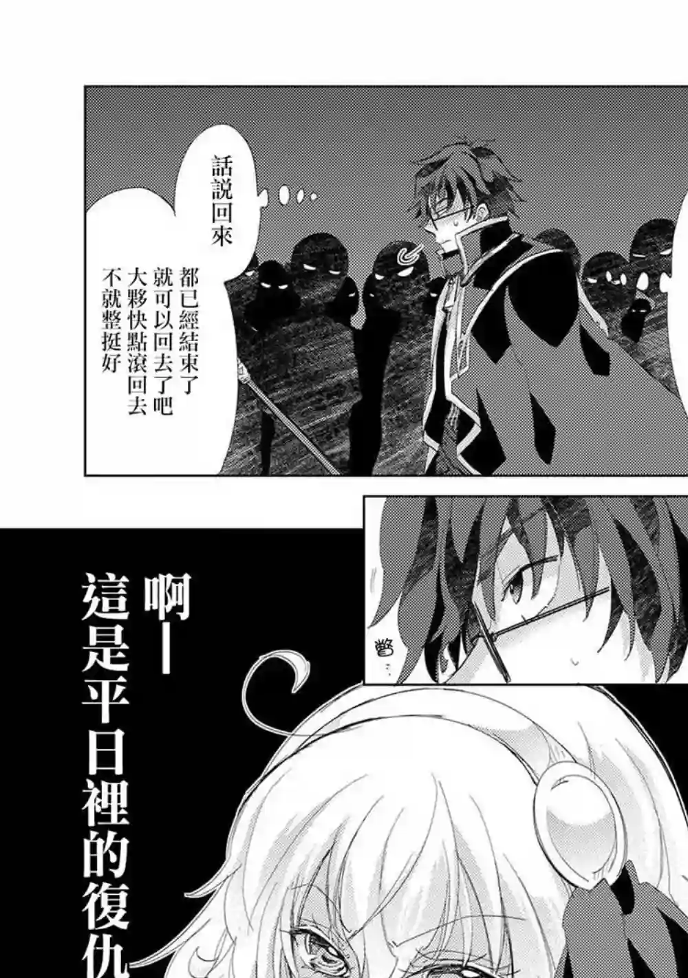 悠久愚者阿兹利的贤者之道第19话