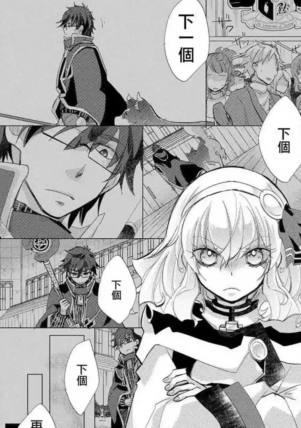 悠久愚者阿兹利的贤者之道第19话