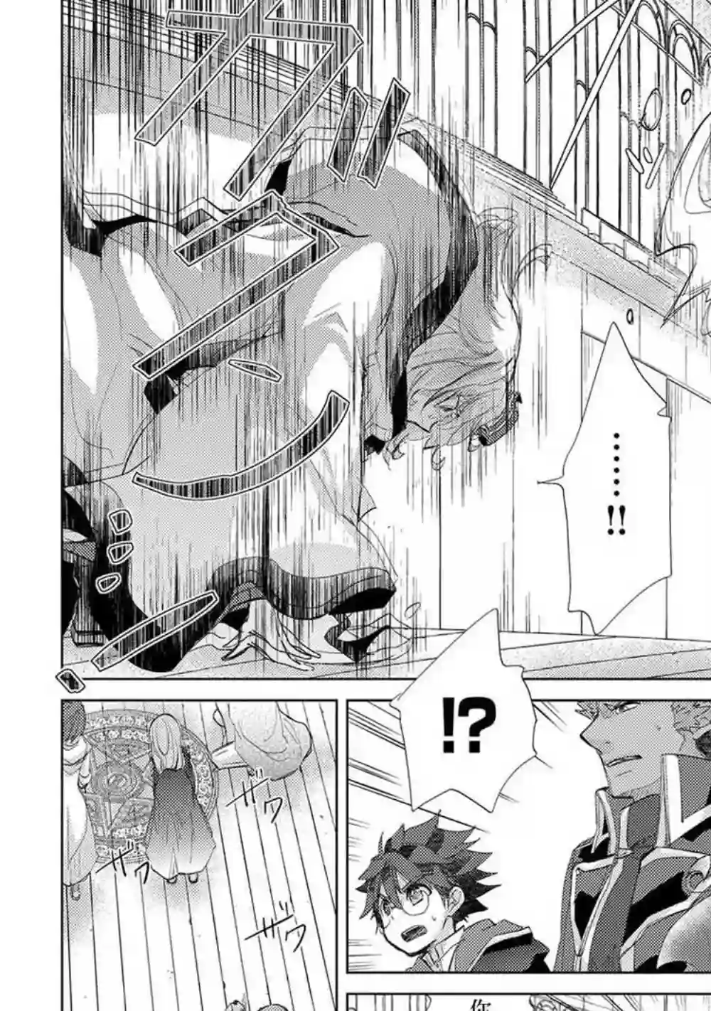 悠久愚者阿兹利的贤者之道第19话