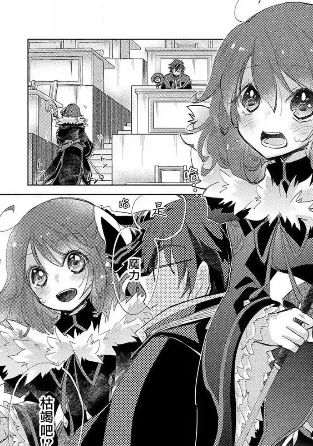 悠久愚者阿兹利的贤者之道第19话