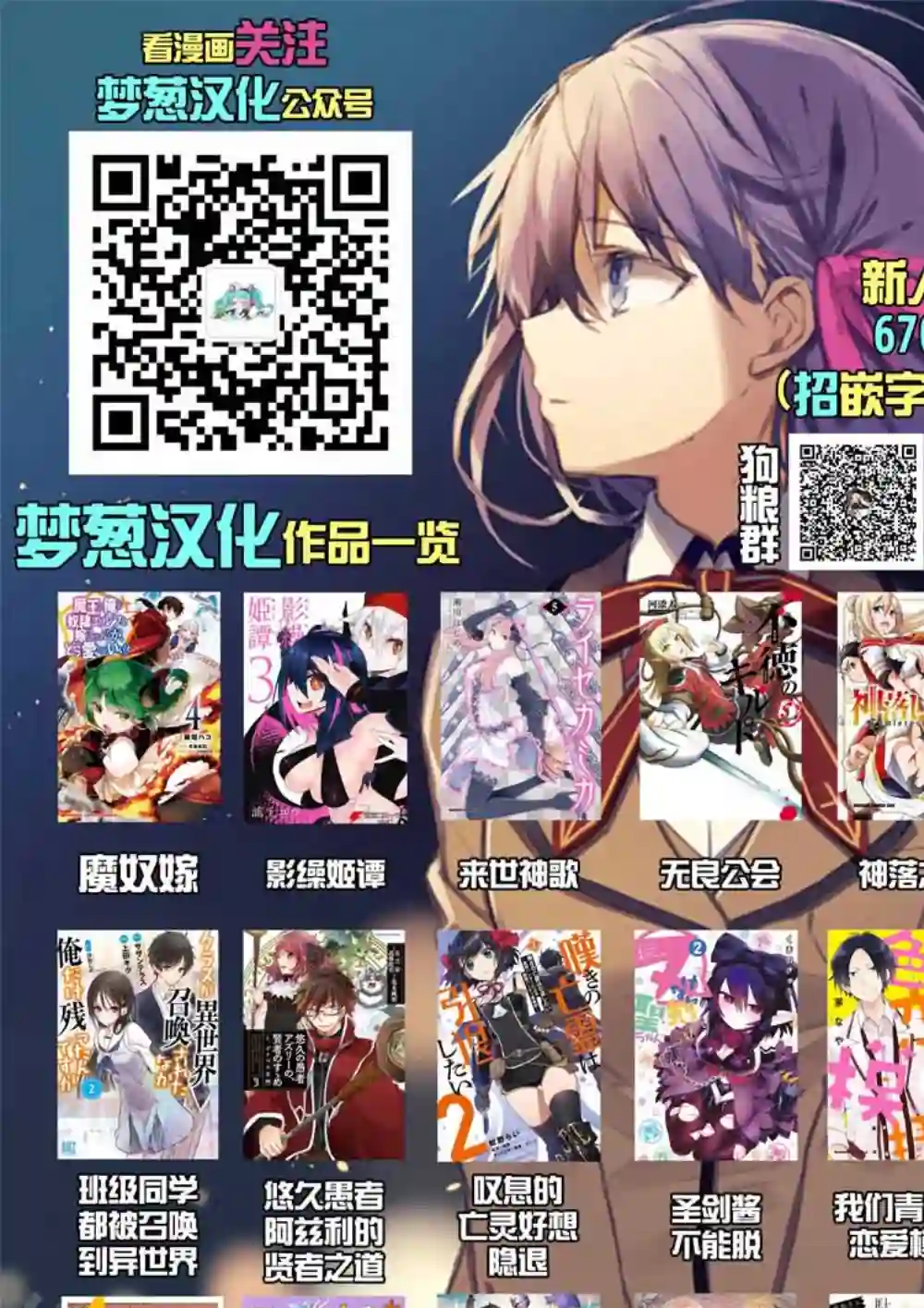 悠久愚者阿兹利的贤者之道第19话