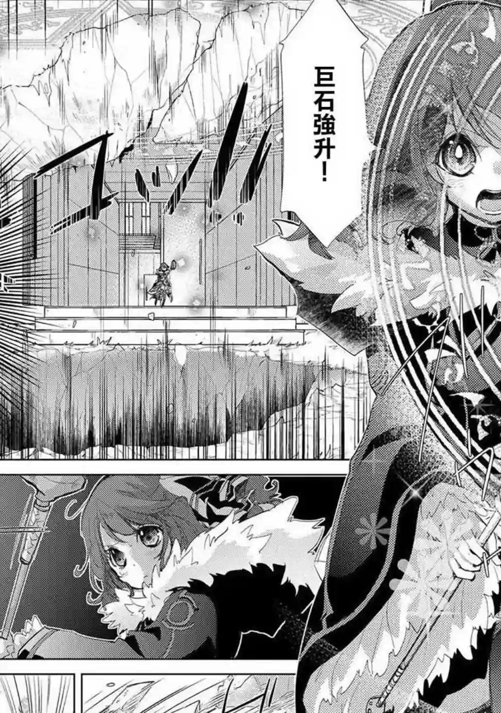 悠久愚者阿兹利的贤者之道第19话