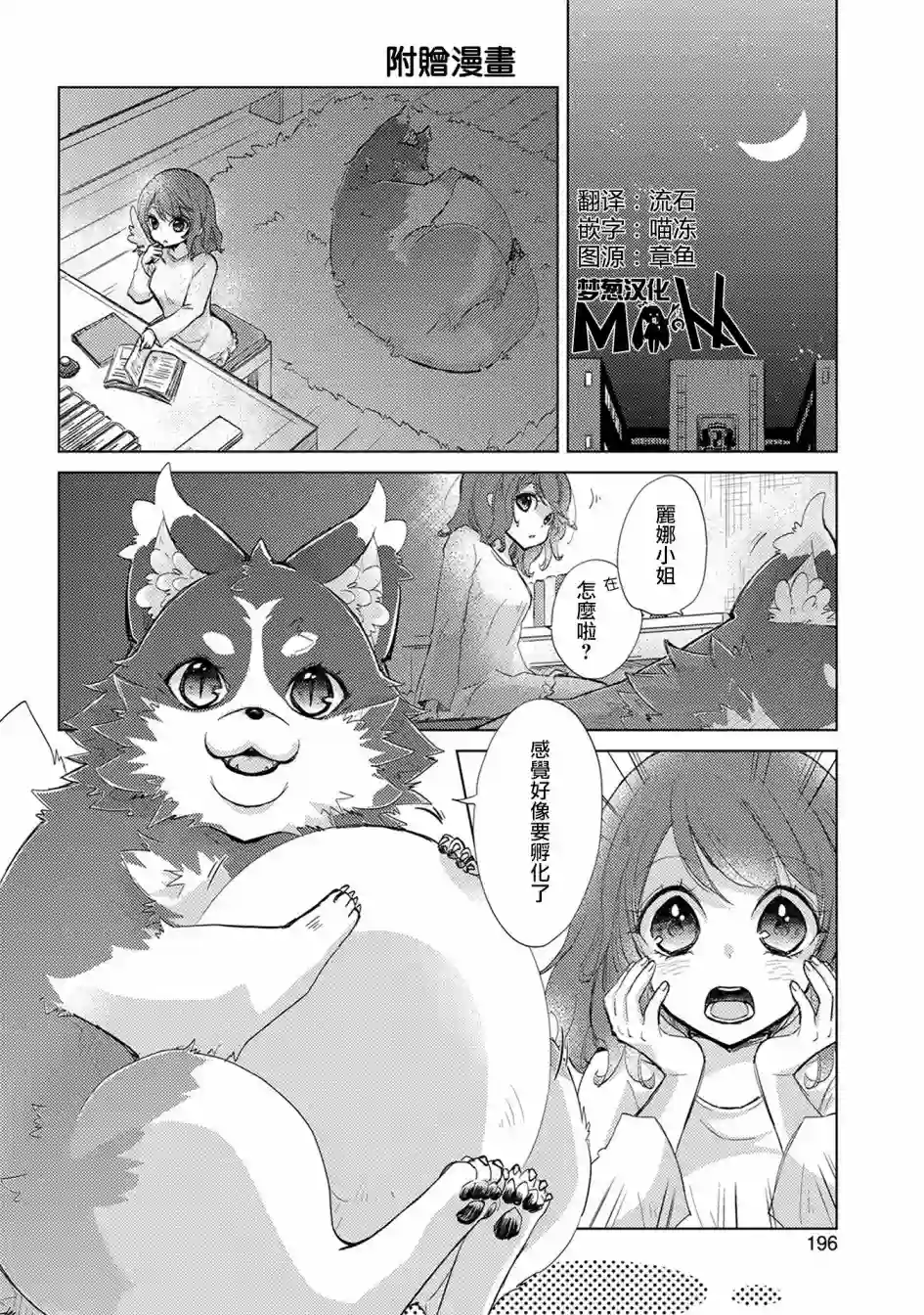 悠久愚者阿兹利的贤者之道第03卷特典