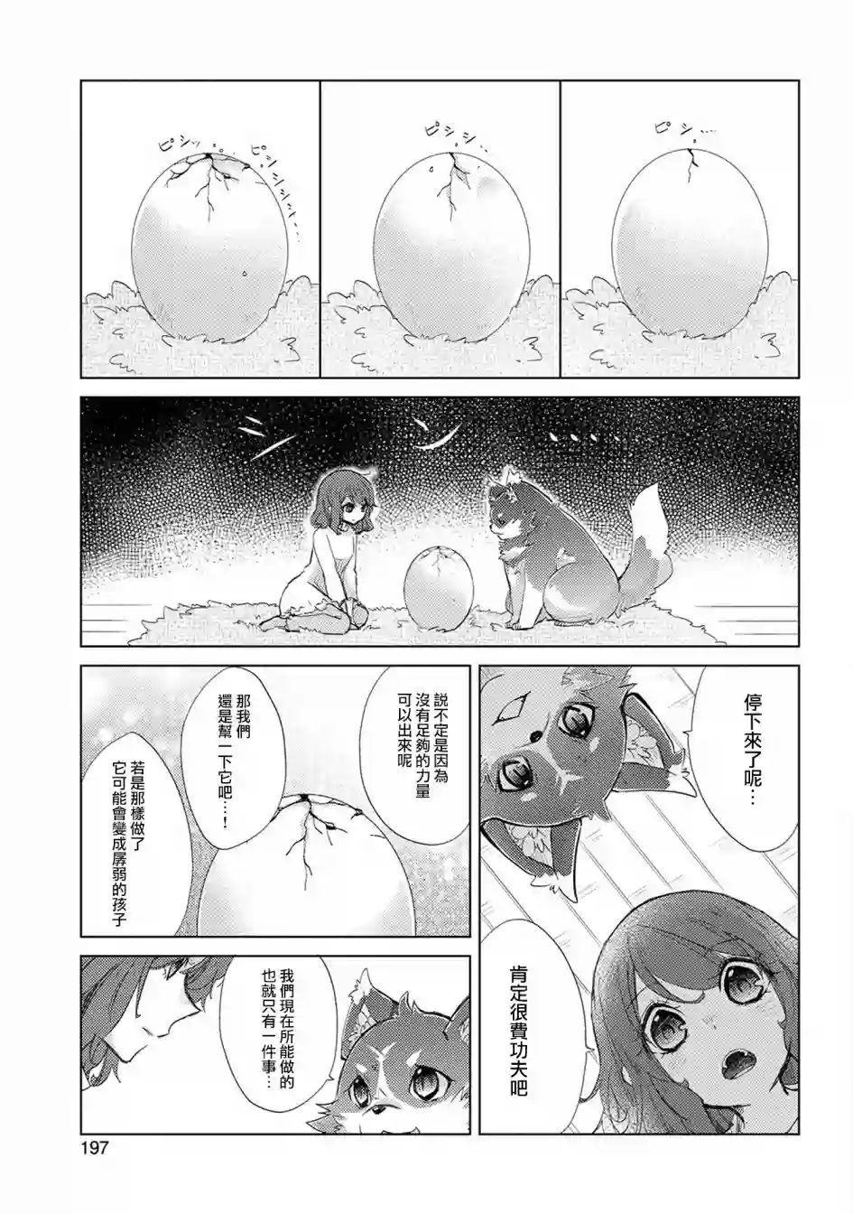 悠久愚者阿兹利的贤者之道第03卷特典