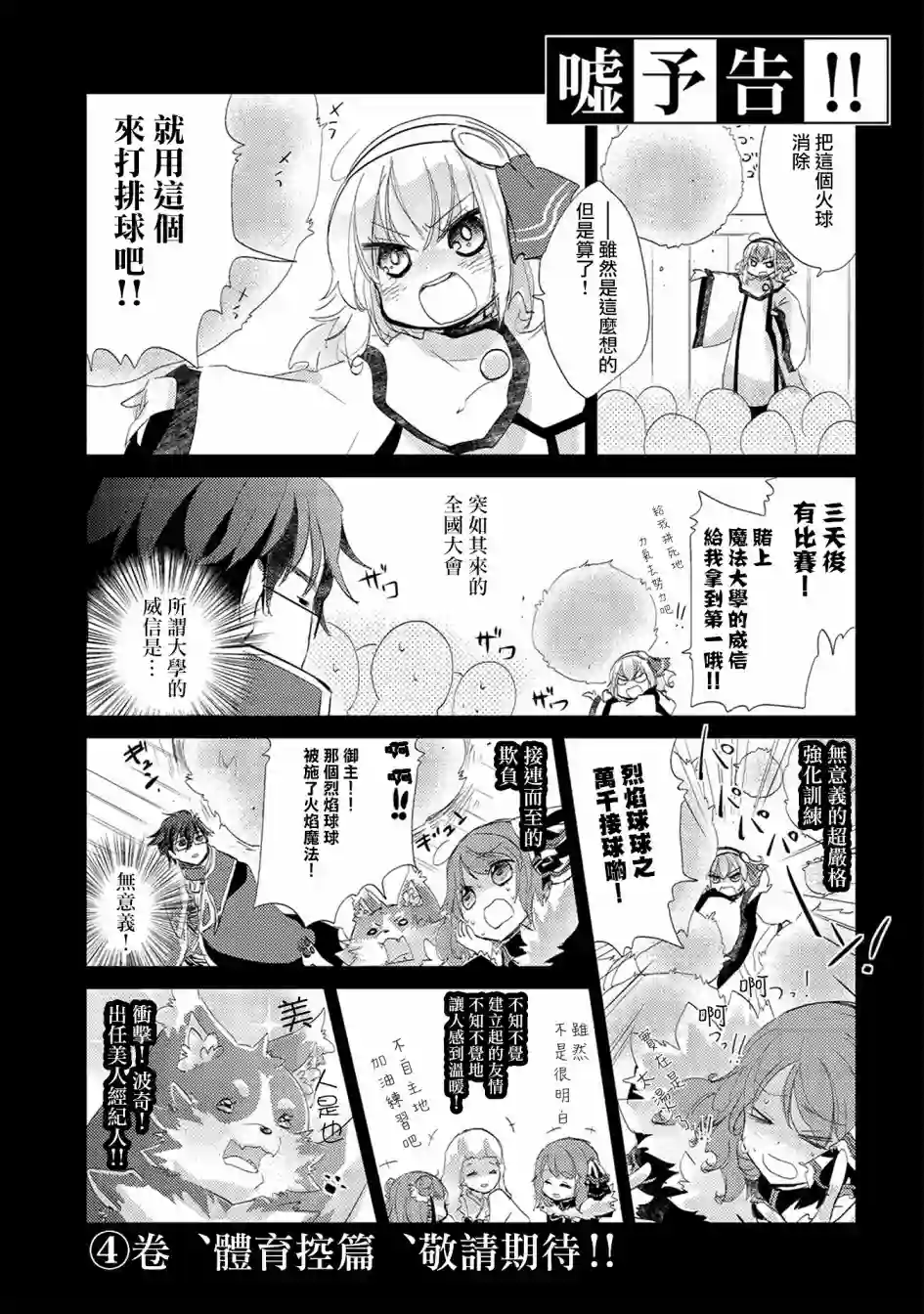 悠久愚者阿兹利的贤者之道第03卷特典