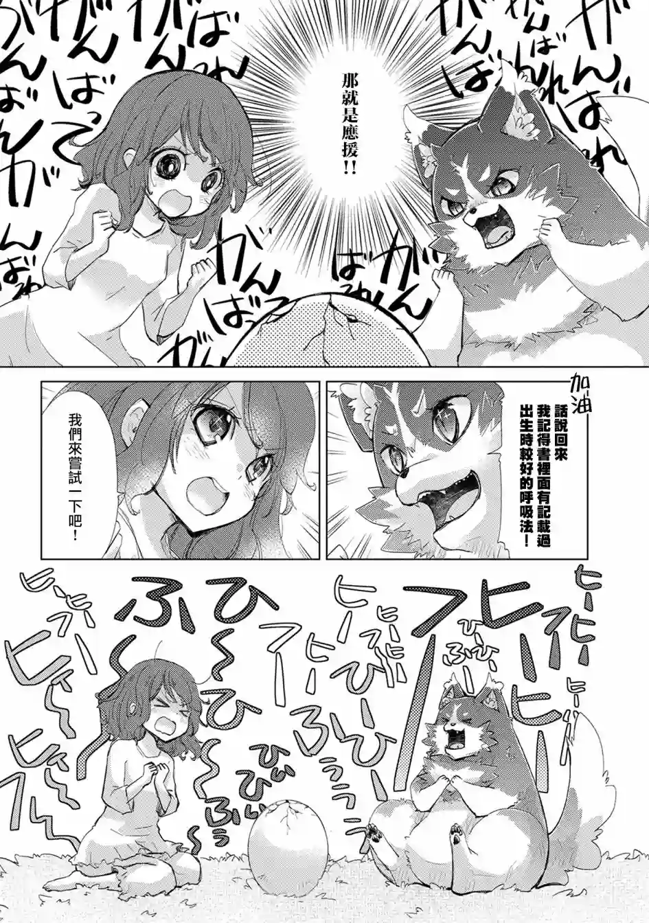 悠久愚者阿兹利的贤者之道第03卷特典