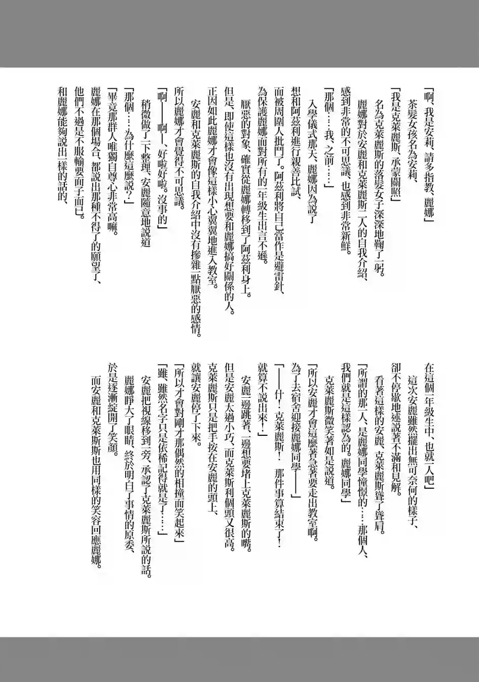 悠久愚者阿兹利的贤者之道第03卷特典