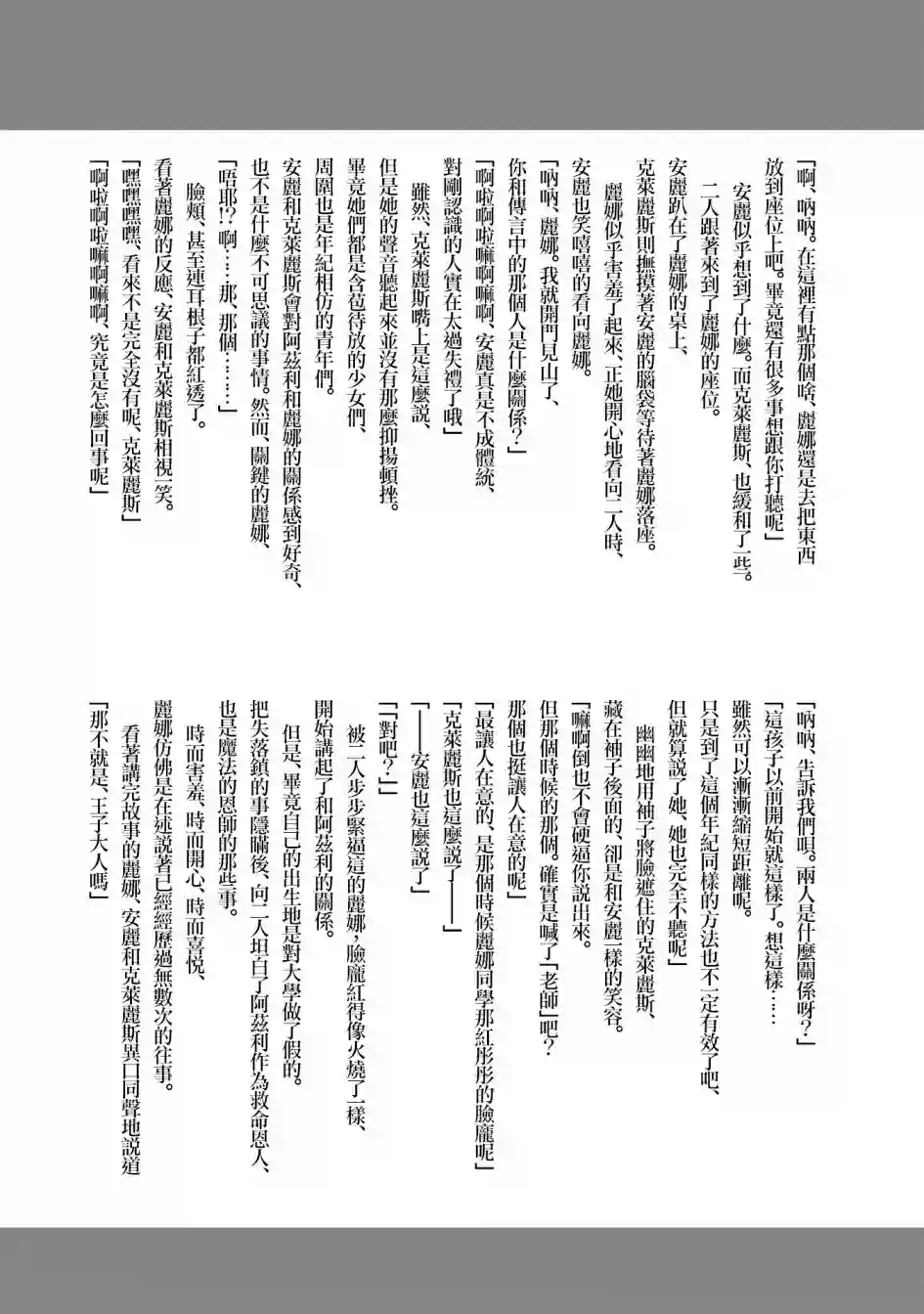 悠久愚者阿兹利的贤者之道第03卷特典