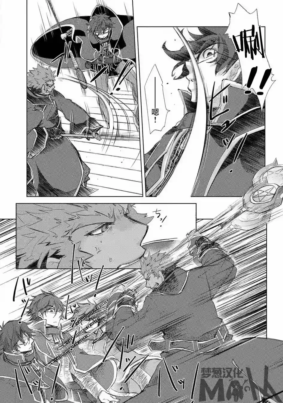 悠久愚者阿兹利的贤者之道第20话