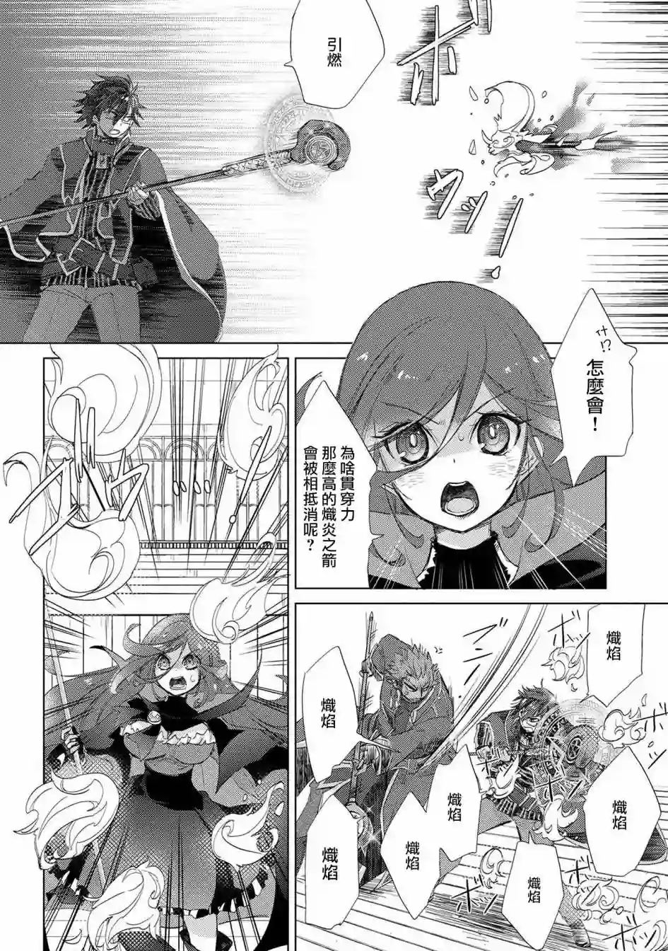 悠久愚者阿兹利的贤者之道第20话