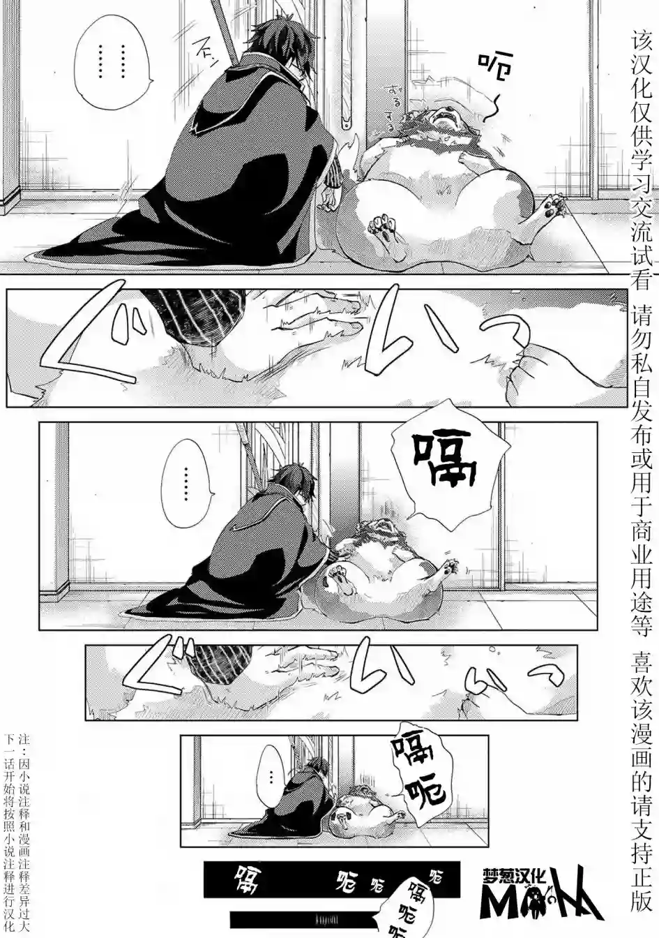 悠久愚者阿兹利的贤者之道第21话