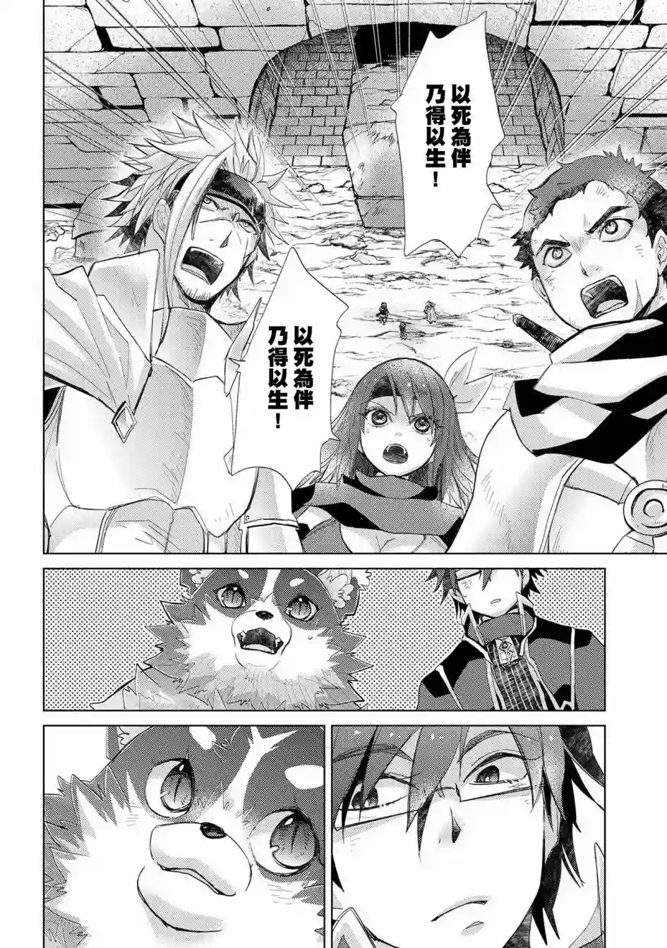 悠久愚者阿兹利的贤者之道第24话