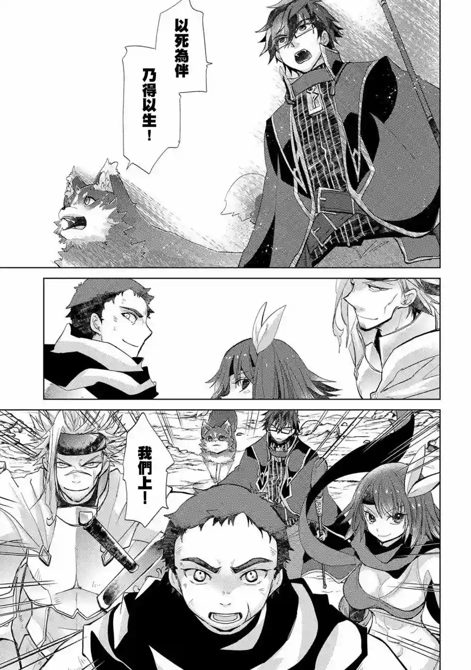 悠久愚者阿兹利的贤者之道第24话