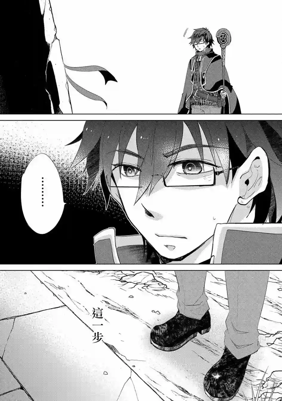 悠久愚者阿兹利的贤者之道第24话