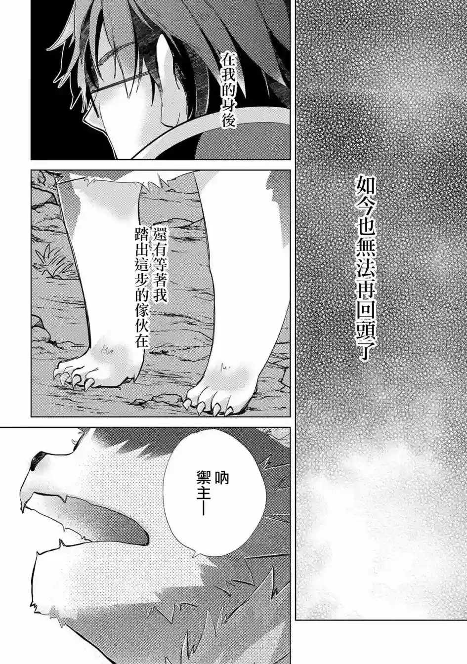 悠久愚者阿兹利的贤者之道第24话