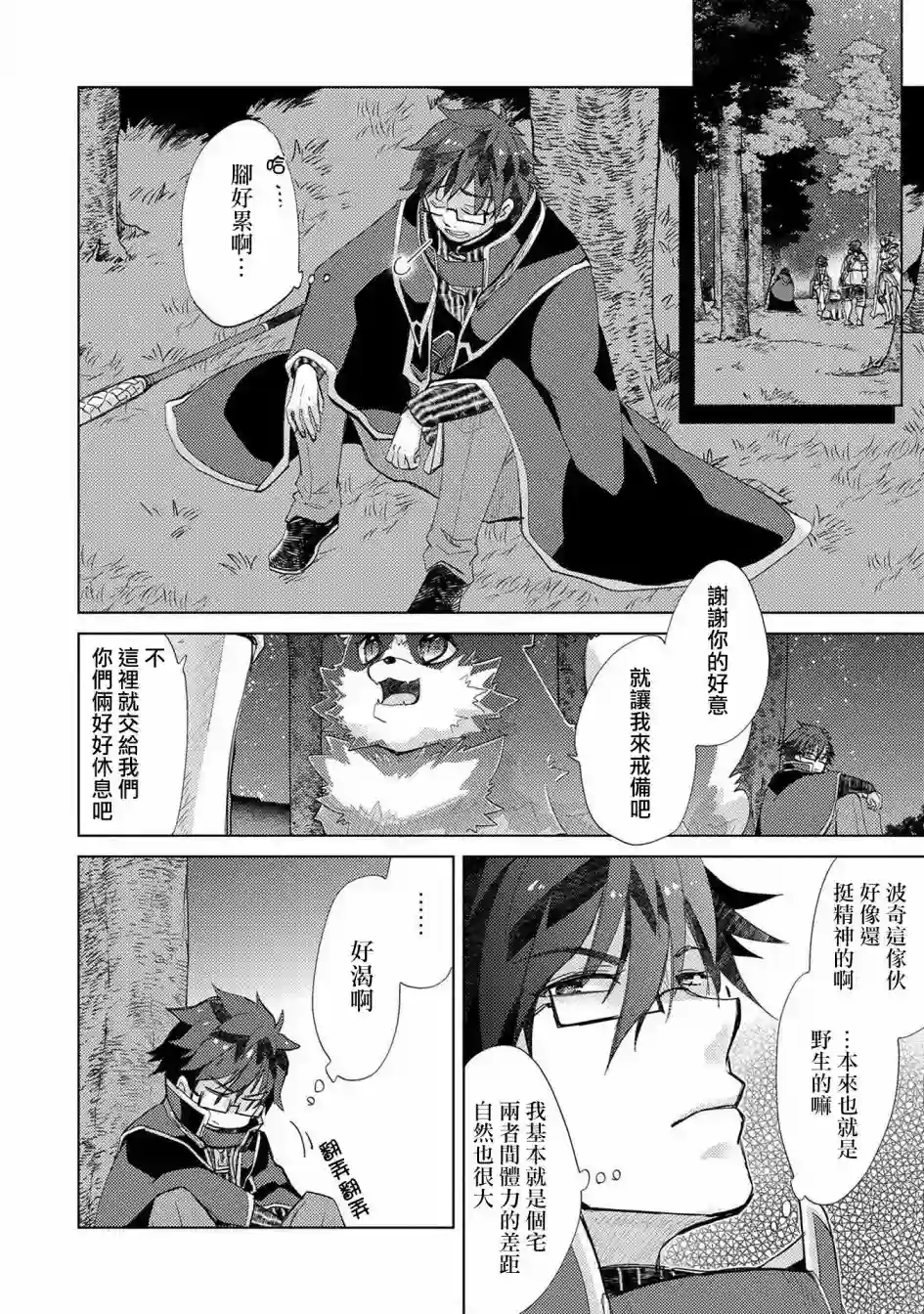 悠久愚者阿兹利的贤者之道第24话