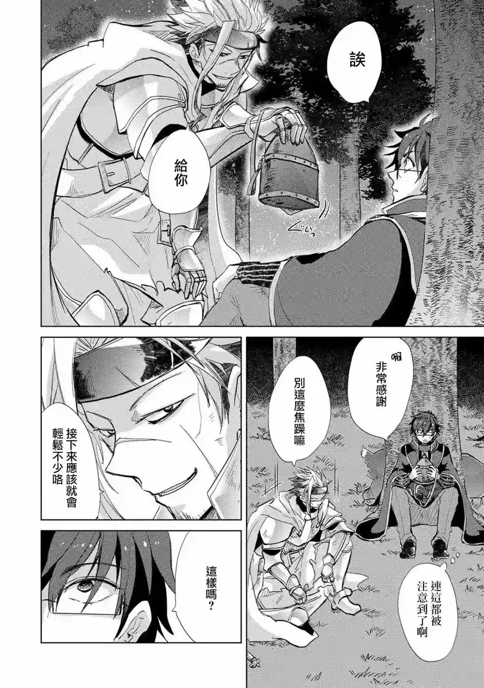 悠久愚者阿兹利的贤者之道第24话