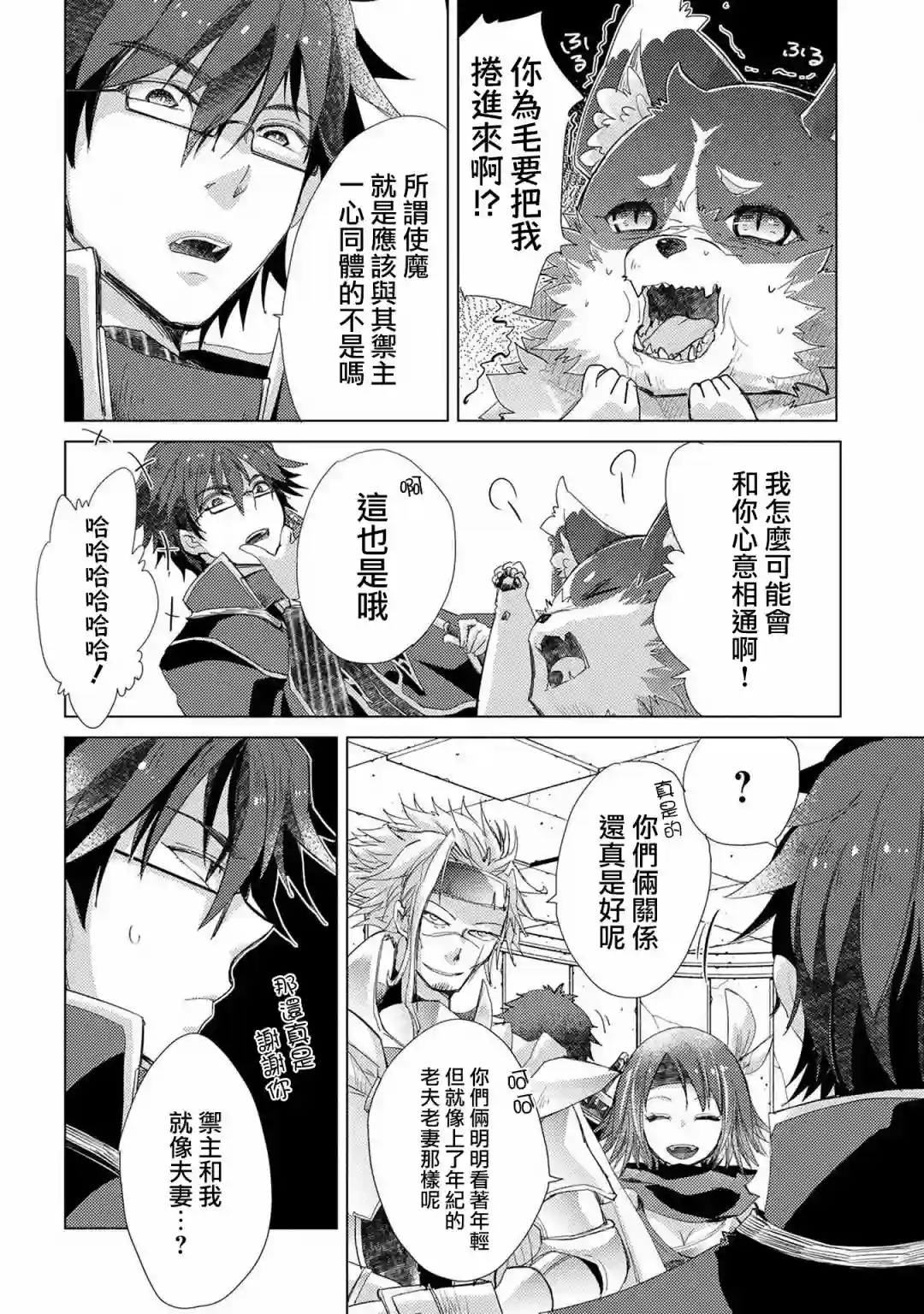 悠久愚者阿兹利的贤者之道第25话
