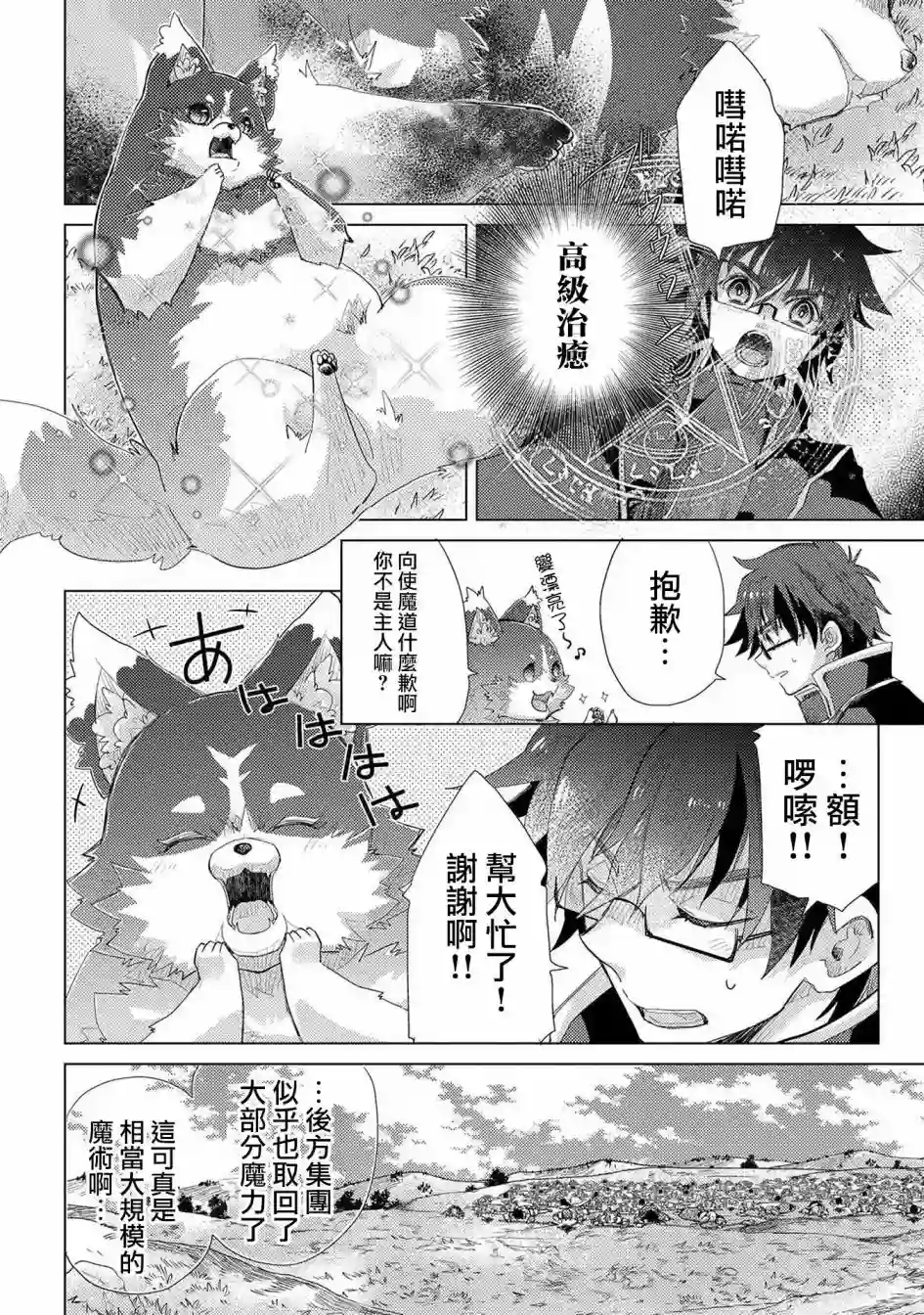 悠久愚者阿兹利的贤者之道第30话