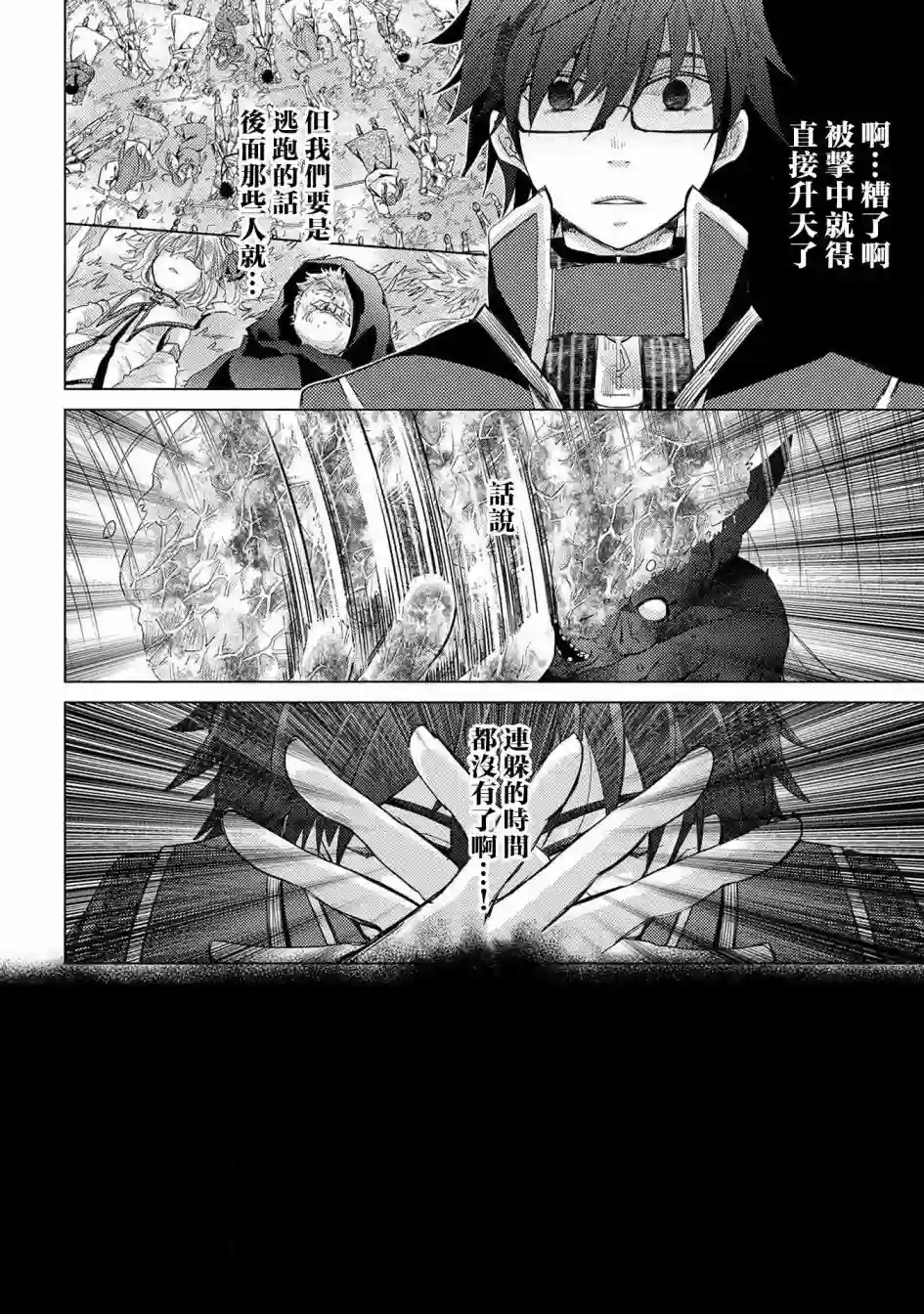 悠久愚者阿兹利的贤者之道第30话