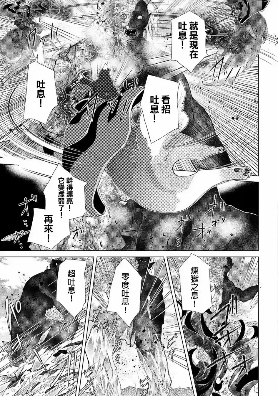 悠久愚者阿兹利的贤者之道第30话