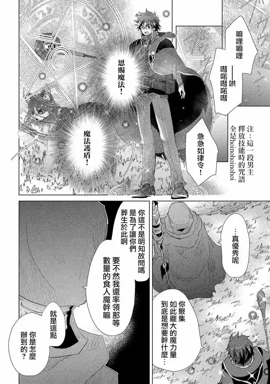 悠久愚者阿兹利的贤者之道第30话
